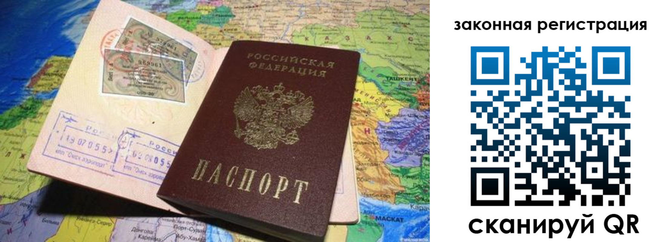 временная регистрация законно в Батайске