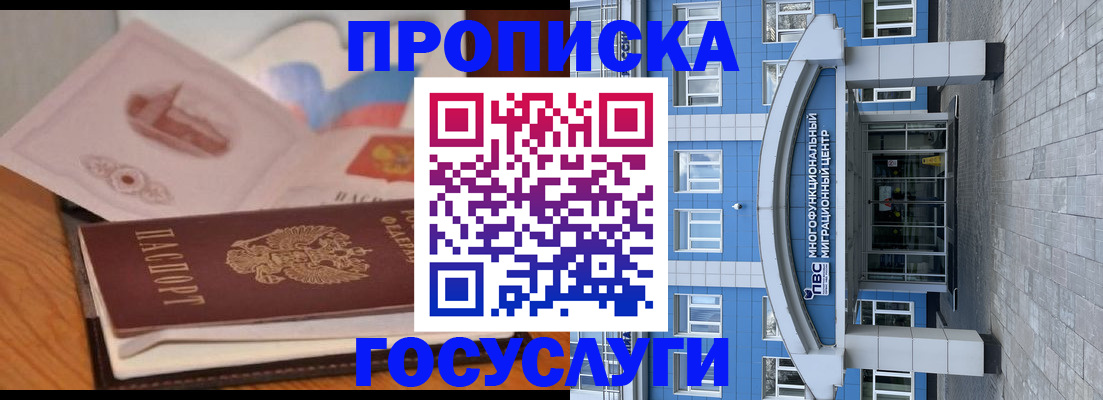 пропишу в квартире в Батайске