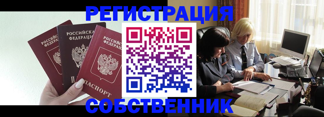 прописка гарантия в Батайске