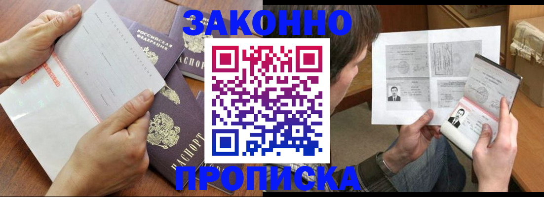 регистрация в Батайске