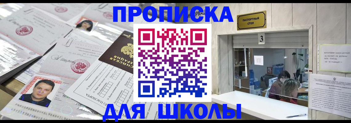 временная прописка в Батайске
